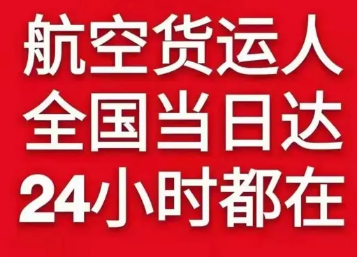 三沙永兴机场邮寄货物、航空货运:物流行业各岗位招聘